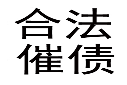 武汉追讨欠款所需费用明细
