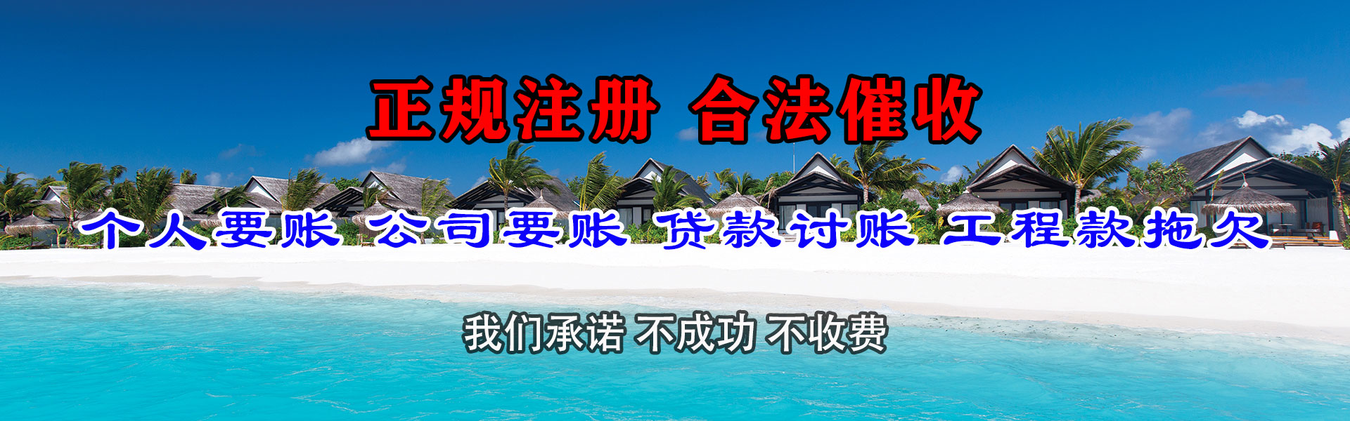 金坛清债公司